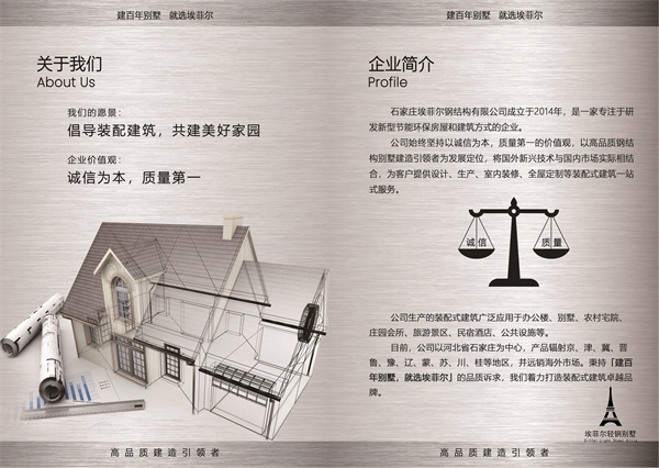1745391645258736.jpg 钢结构别墅01.jpg